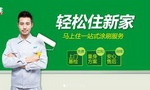 三棵树马上住服务年签单破万，开启涂装定制新时代