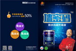 涂料新工匠系列之三：康派墙密码外墙漆省时省工直降成本50%以上