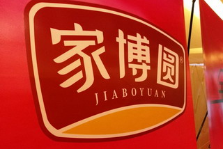 从擦色宝到火山岩，家博圆是如何打造一个个“爆款”产品的？