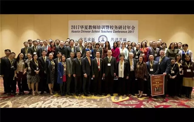 伊思曼股份携手意大利基路伯CIELOBLU出席美国”华夏中文学校“20