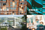 阿克苏诺贝尔全新Futura系列引领粉末涂料色彩新趋势
