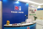 立邦首家防水&amp;瓷砖胶体验店亮相广州