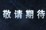 第二届“蓝洋杯”浴室柜涂装大赛总决赛12月15日举行