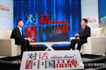 快讯：久诺王志鹏做客央视《对话中国品牌》即将播出