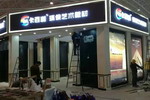 2017北京建博会，卡百利展馆紧锣密鼓装修中！