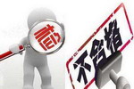 “多乐士”“家利园”“米奇漆”等被判定为不合格产品