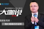 张民欢：展辰建筑涂料全年预估同比增长29%左右