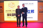 立邦木器漆与墙面漆获2017中国品牌力指数（C-BPI）行业第一品牌