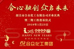合众化工集团韶关生产基地开业在即！