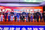 伊思曼、威士伯、中华制漆等30家企业上榜“2017年第四届华涂奖”