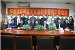 顺德涂料商会召开艺术涂料专委会工作会议