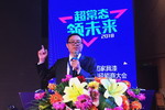 据说这是展辰史上最牛逼的一份主题报告（附完整PPT）