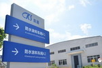 科顺股份1月25日上市定位分析