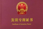 科技领创新年，华隆涂料再添两项水性涂料发明专利