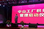 快讯：2018年巴德士集团春节联欢晚会暨21周年庆隆重举行