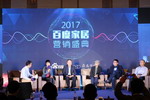 嘉宝莉漆荣获“2017年百度家居行业创新品牌奖”