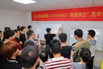 意大利基路伯“摩登米兰”艺术学院第一届培训班3月5日开课