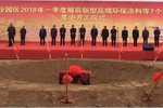 展辰集团北方总部基地开工建设，未来对接两市15省市场销售和服务