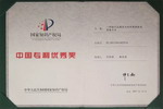 4项涂料专利技术荣获“第19届中国专利优秀奖”