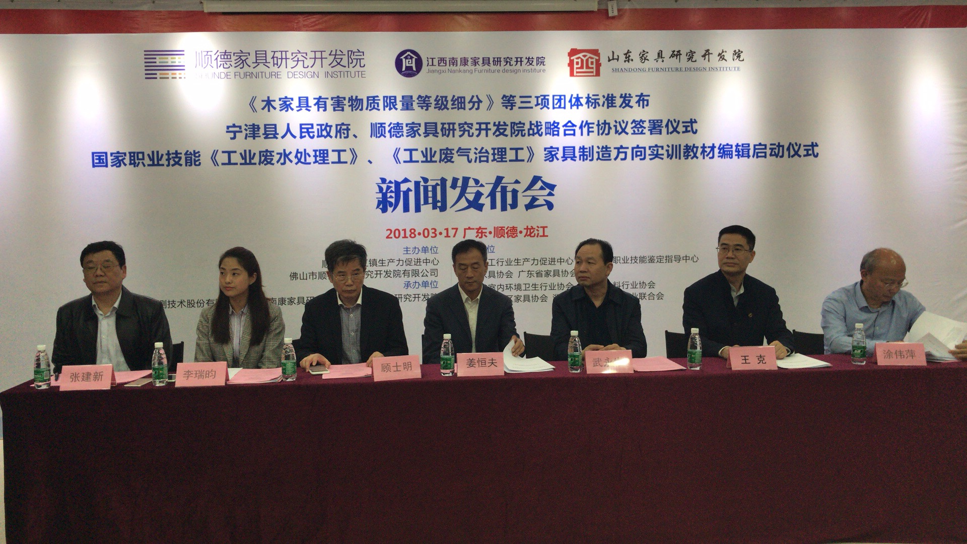 顺德家具研究开发院起草制定三项团体标准发布实施
