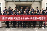 健康苹果2018年首期文化艺术水漆工艺培训圆满结束