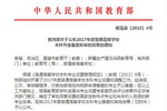 特大喜讯！“涂料工程”正式获批教育部本科新专业