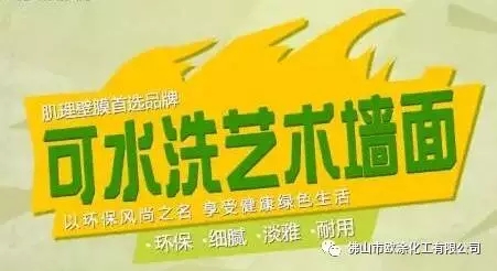 万涂士肌理壁膜特点大揭秘