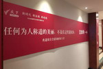 2018年威罗代理商大会上海召开，2017年发货4500单