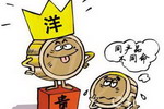 观点：玩艺术涂料大可不必崇洋媚外