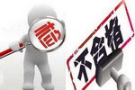 上海市场：香榭丽等18批次涂料被抽检不合格