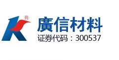 广信材料2017年财报：营业收入4.49亿元，同比增长65.71%