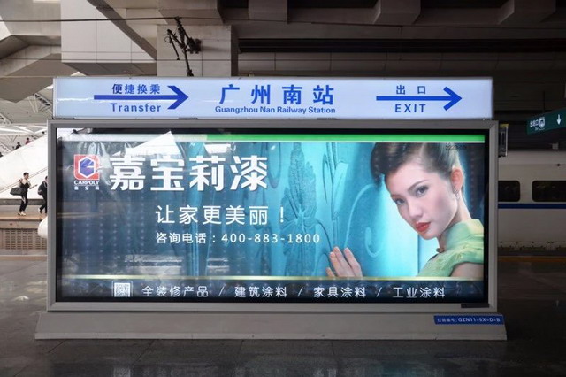 确认过眼神！广州南站最吸睛的确实是嘉宝莉广告