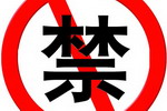 又“禁油”！上海全面禁用溶剂型外墙涂料和溶剂型木器涂料