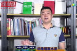 《涂料周末》第99期：你的涂料电商是“蓝海”还是“苦海”？