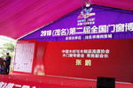 迪邦涂料与门配100联盟联合参加2018茂名第二届全国门窗博览会