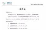 兄弟路标涂料涨价！！！