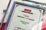 花王水漆荣获“瑞腾新材料杯”2017-2018年度精英设计选材奖