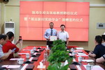 展辰集团向湘潭大学捐赠200万元，设立“展辰新材奖助学金”