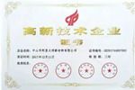 如虎添翼，阿里大师新材料有限公司通过了高新技术企业认定