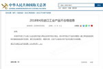 “羽君联合”意大利进口涂料被检不合格，遭深圳海关退运！