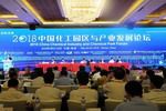 中国化工园区30强榜单发布