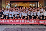 汇龙涂料家具漆事业部2018年中培训江西庐山召开