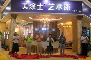 服务2.0时代，美涂士艺术漆与传统涂料完美兼容