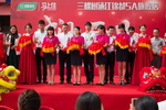 三棵树&ldquo;中国最大门店&rdquo;开业