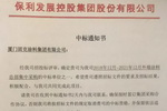 央企保利、招商蛇口等为什么选择固克涂料？