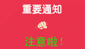关于公布2018年广东省石化类名牌产品的公告