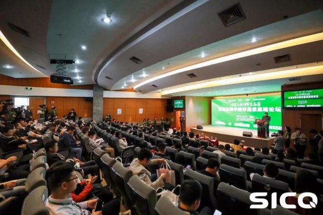 首届&ldquo;发现中国好品质&rdquo;高峰论坛在深圳举行