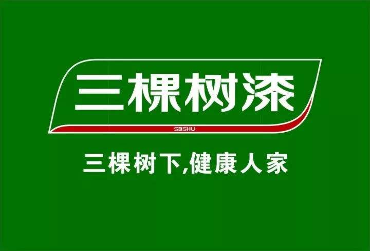 三棵树保持高速增长态势、收入及利润三年实现翻番