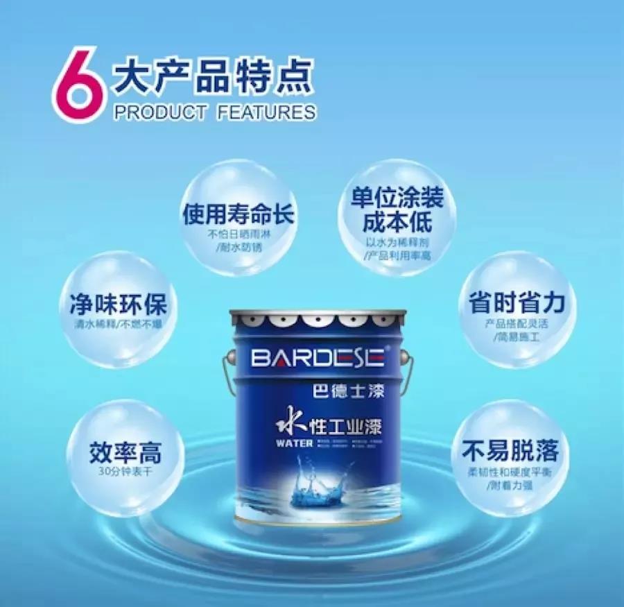 巴德士水性工业漆助力武汉军运会