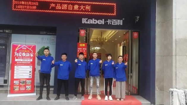 喜传捷报！卡百利城市互联活动引燃浙江温州地区，单日签单17单！